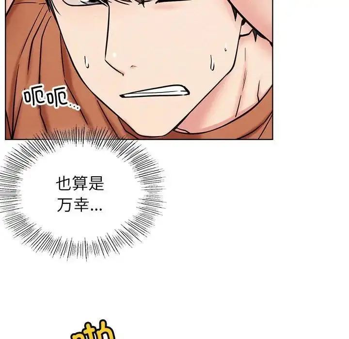 漫画《屋檐下的光》第25话第56张图