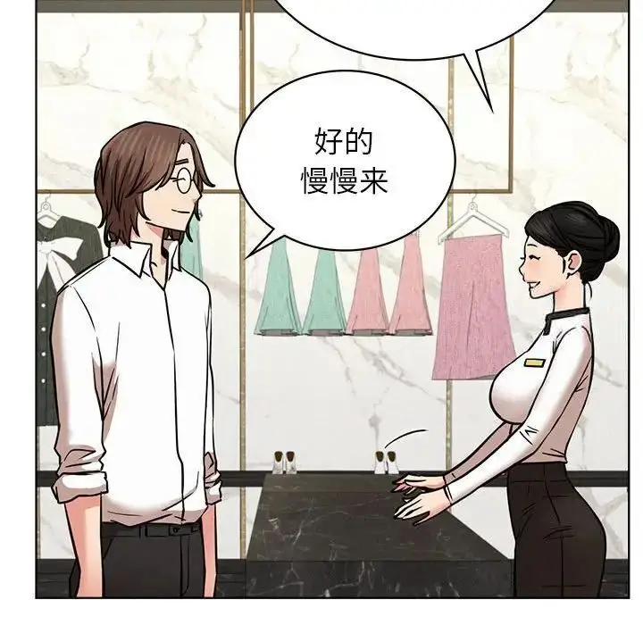 漫画《屋檐下的光》第25话第68张图