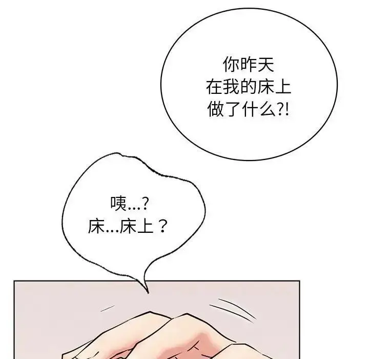 漫画《屋檐下的光》第25话第7张图