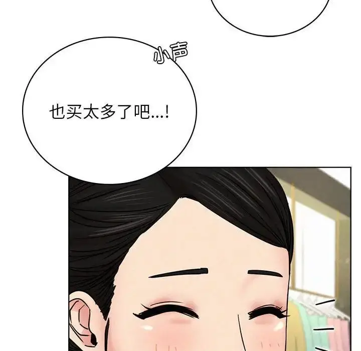 漫画《屋檐下的光》第25话第71张图