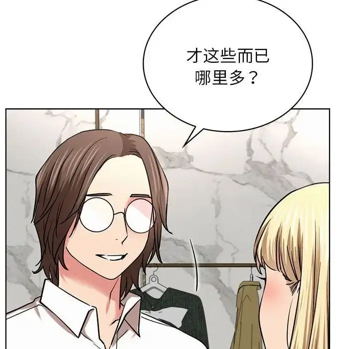漫画《屋檐下的光》第25话第73张图