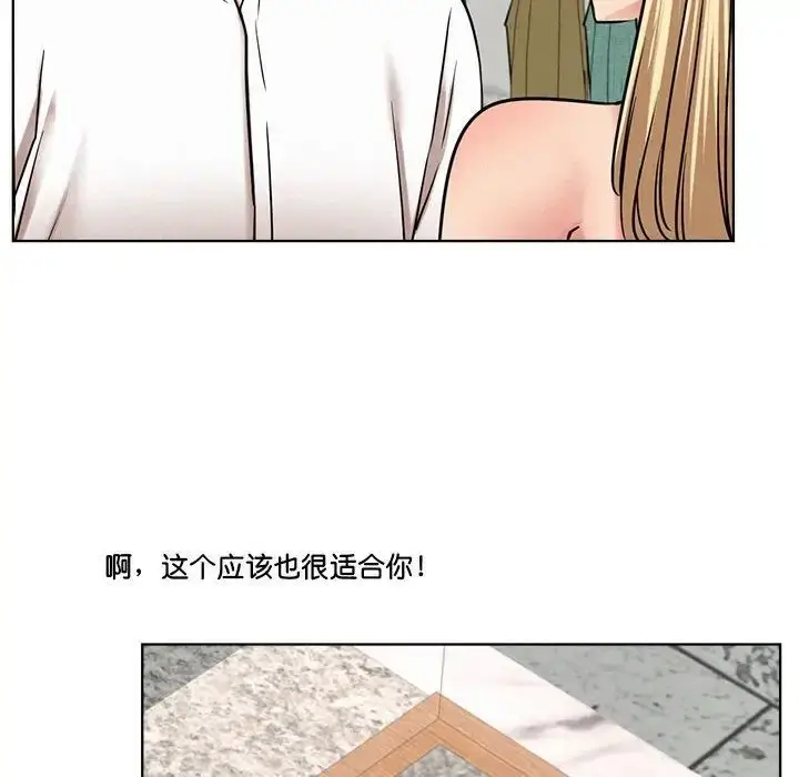 漫画《屋檐下的光》第25话第74张图