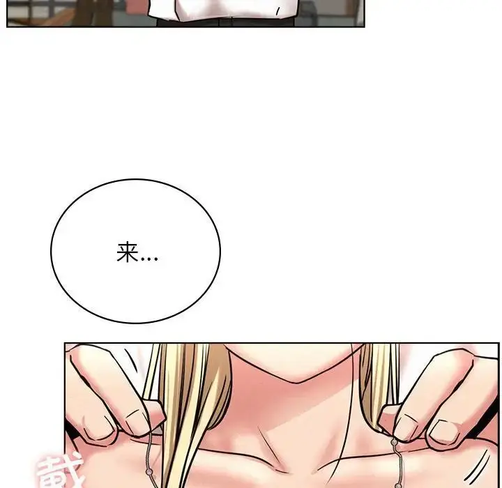 漫画《屋檐下的光》第25话第77张图