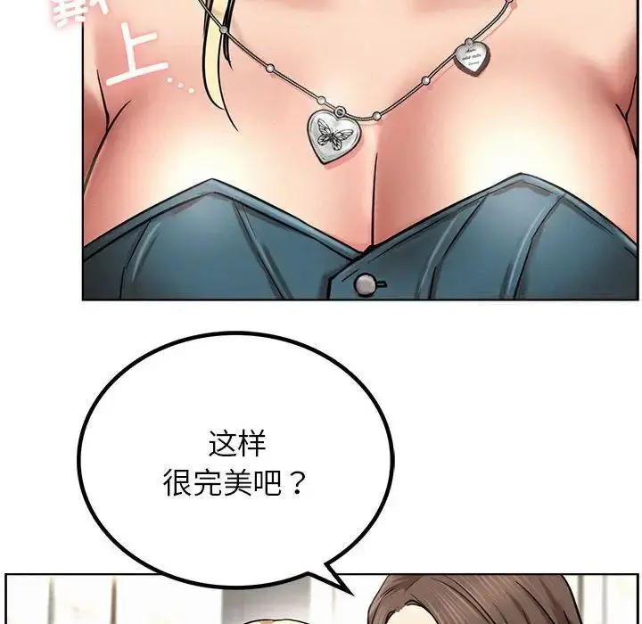 漫画《屋檐下的光》第25话第78张图
