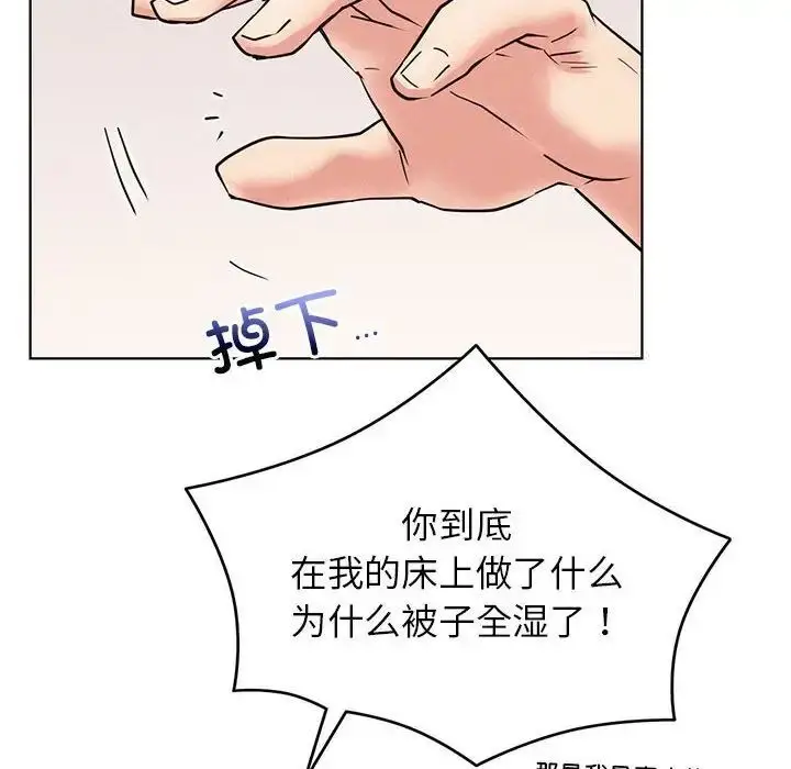 漫画《屋檐下的光》第25话第8张图