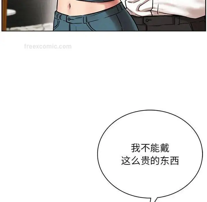 漫画《屋檐下的光》第25话第80张图