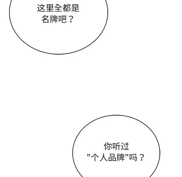 漫画《屋檐下的光》第25话第83张图