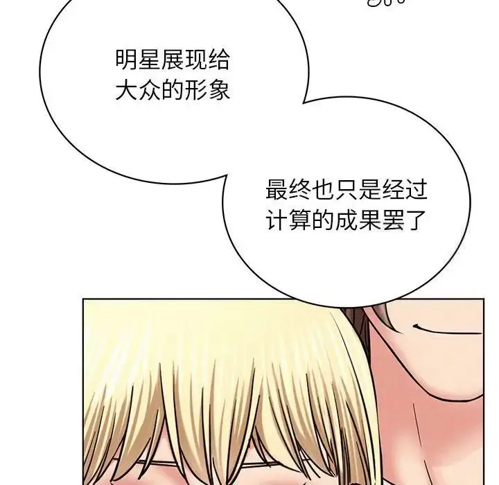 漫画《屋檐下的光》第25话第85张图