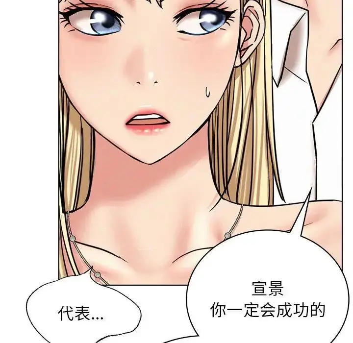 漫画《屋檐下的光》第25话第86张图