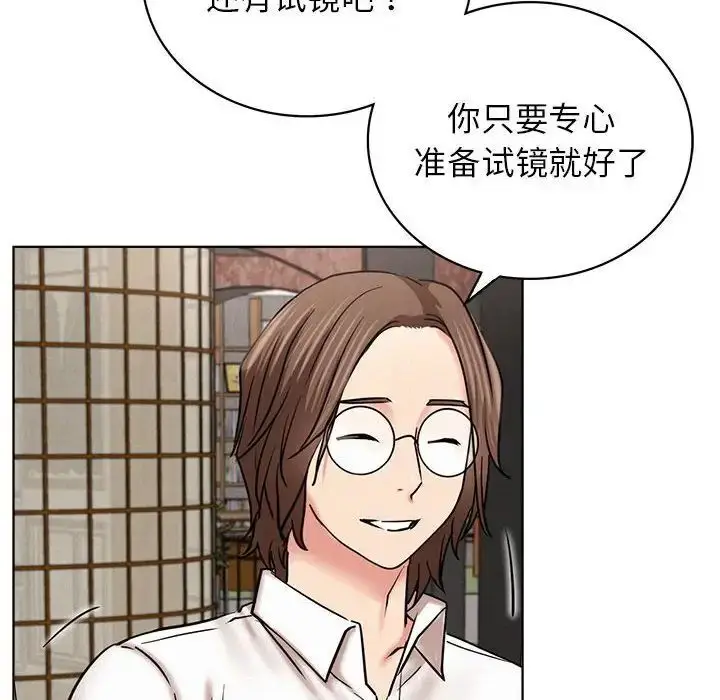 漫画《屋檐下的光》第25话第88张图