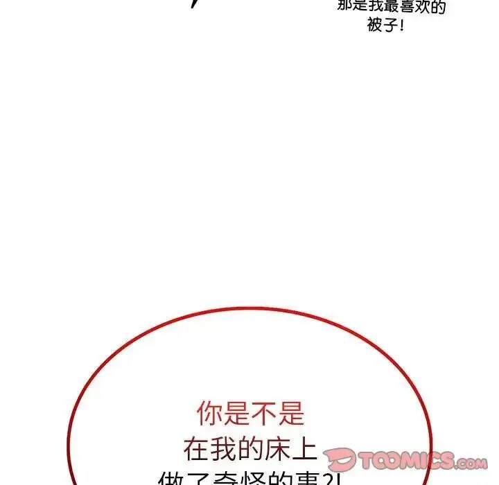 漫画《屋檐下的光》第25话第9张图