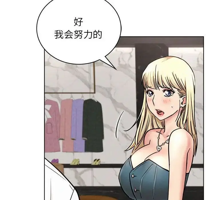 漫画《屋檐下的光》第25话第90张图