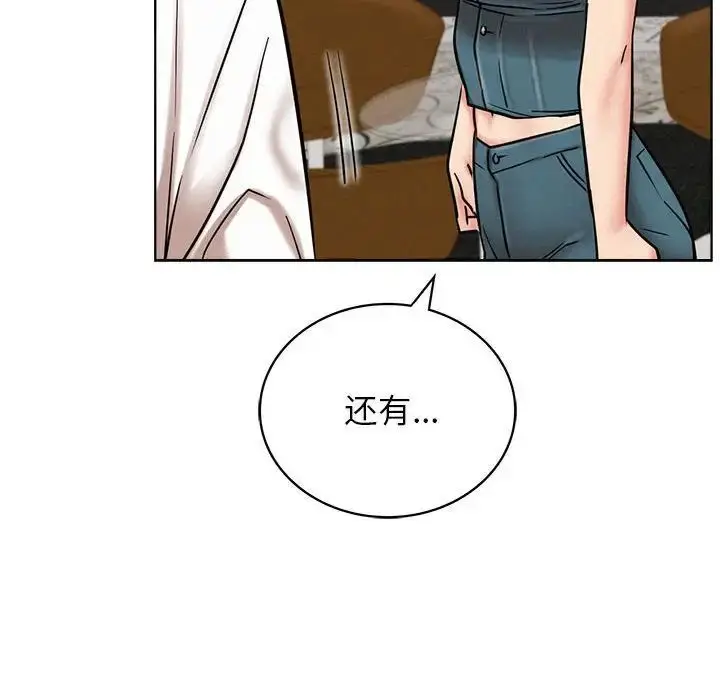 漫画《屋檐下的光》第25话第91张图