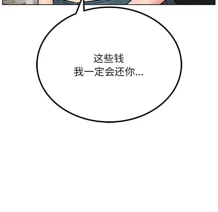 漫画《屋檐下的光》第25话第94张图