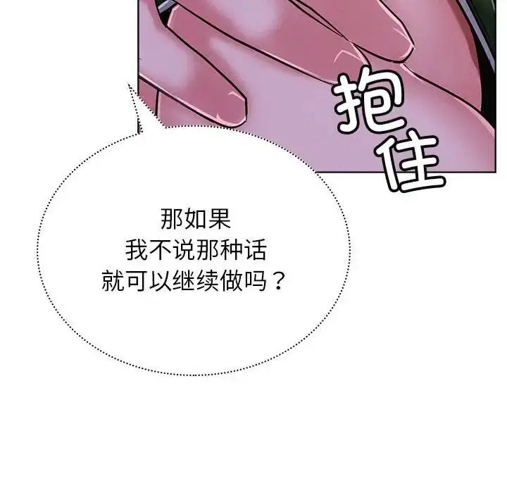 漫画《屋檐下的光》第26话第102张图
