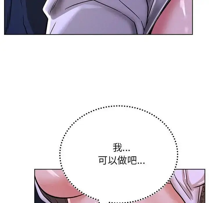 漫画《屋檐下的光》第26话第116张图