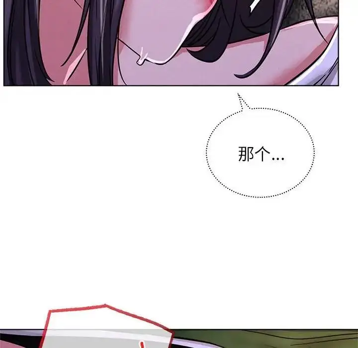漫画《屋檐下的光》第26话第121张图
