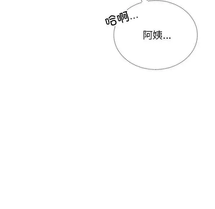 漫画《屋檐下的光》第26话第128张图
