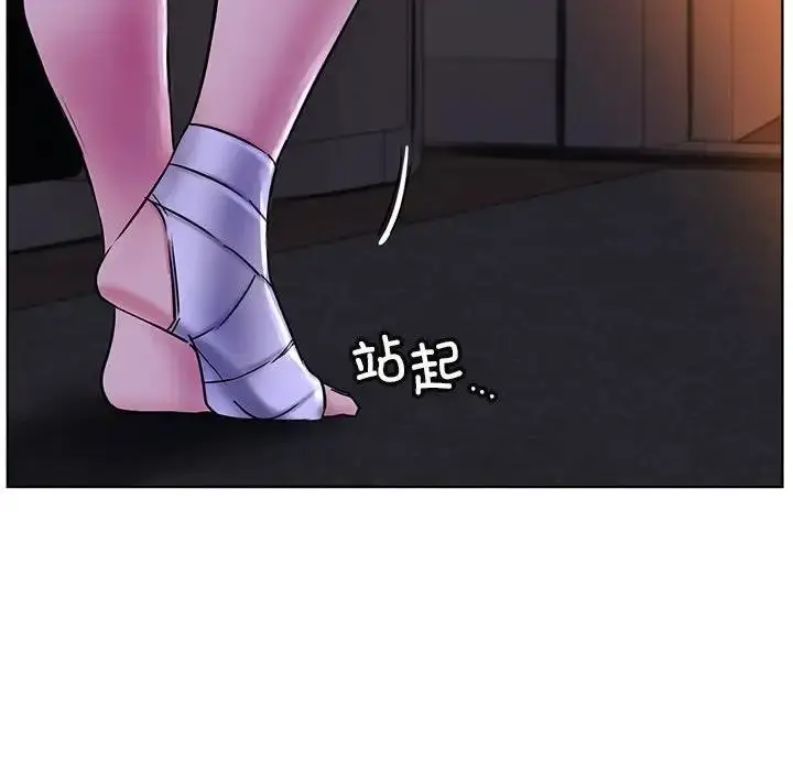 漫画《屋檐下的光》第26话第16张图