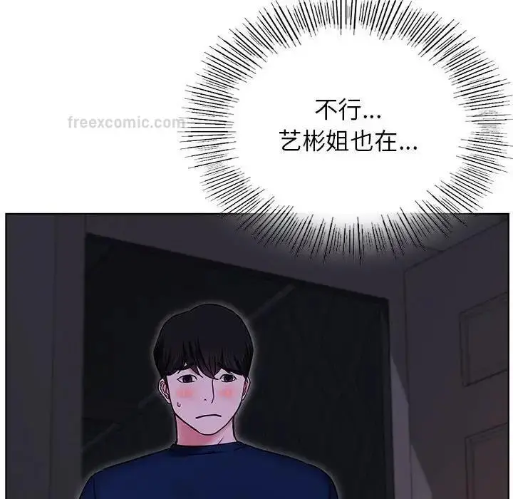漫画《屋檐下的光》第26话第20张图