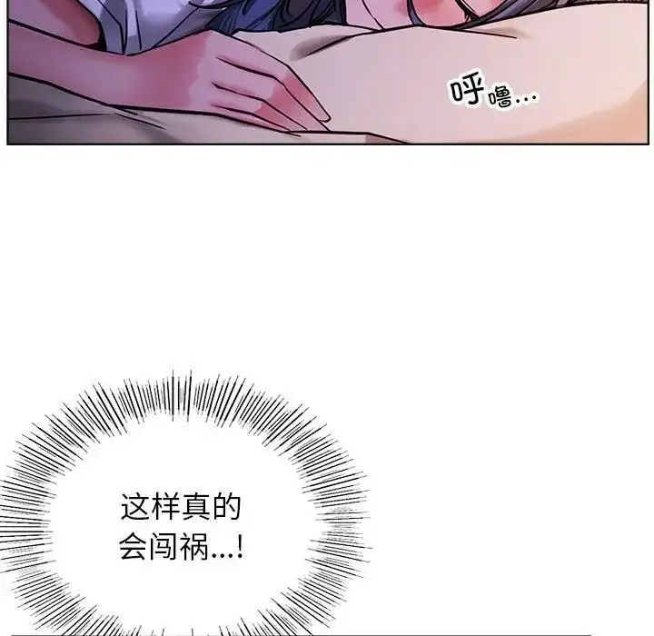 漫画《屋檐下的光》第26话第22张图