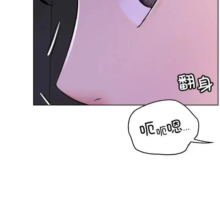 漫画《屋檐下的光》第26话第25张图