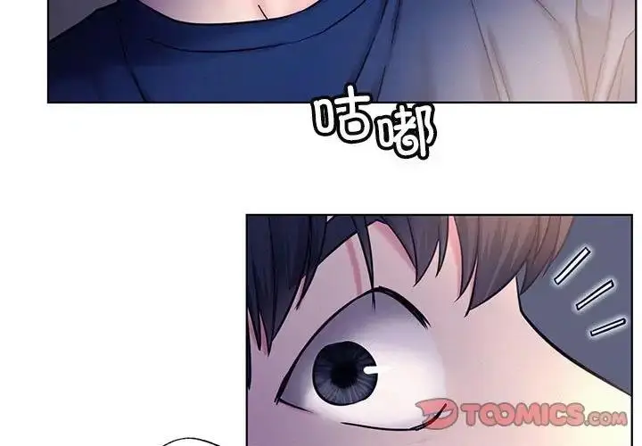 漫画《屋檐下的光》第26话第3张图