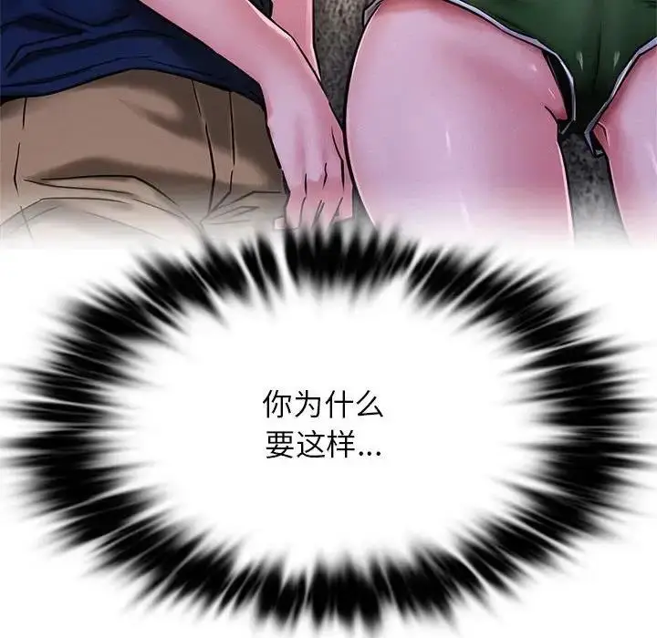 漫画《屋檐下的光》第26话第34张图
