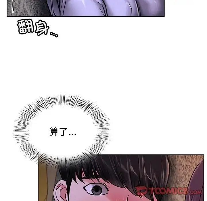 漫画《屋檐下的光》第26话第39张图
