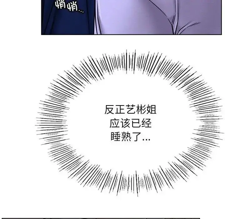 漫画《屋檐下的光》第26话第41张图
