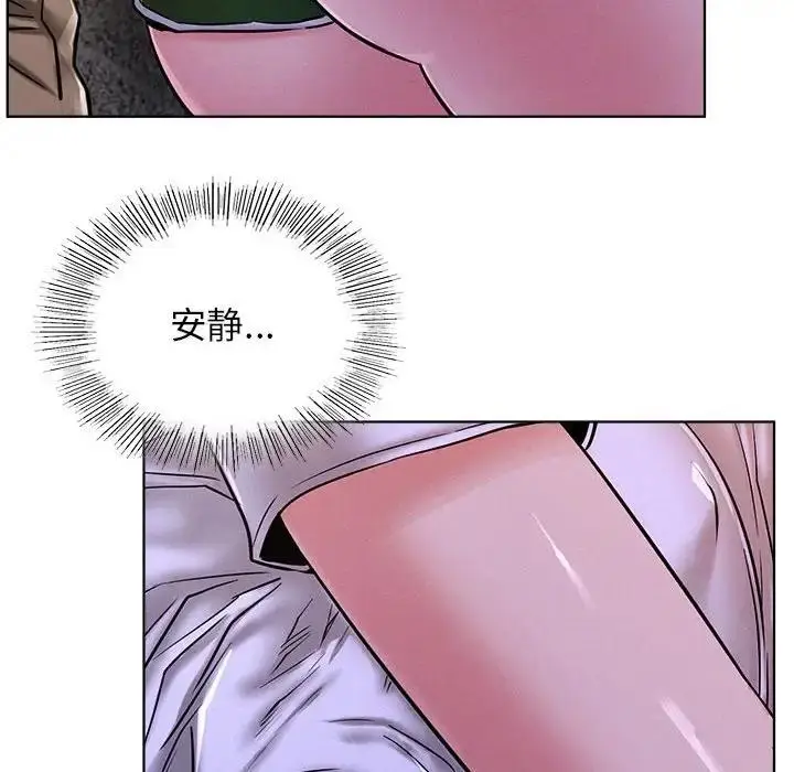 漫画《屋檐下的光》第26话第43张图