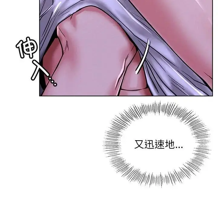 漫画《屋檐下的光》第26话第44张图