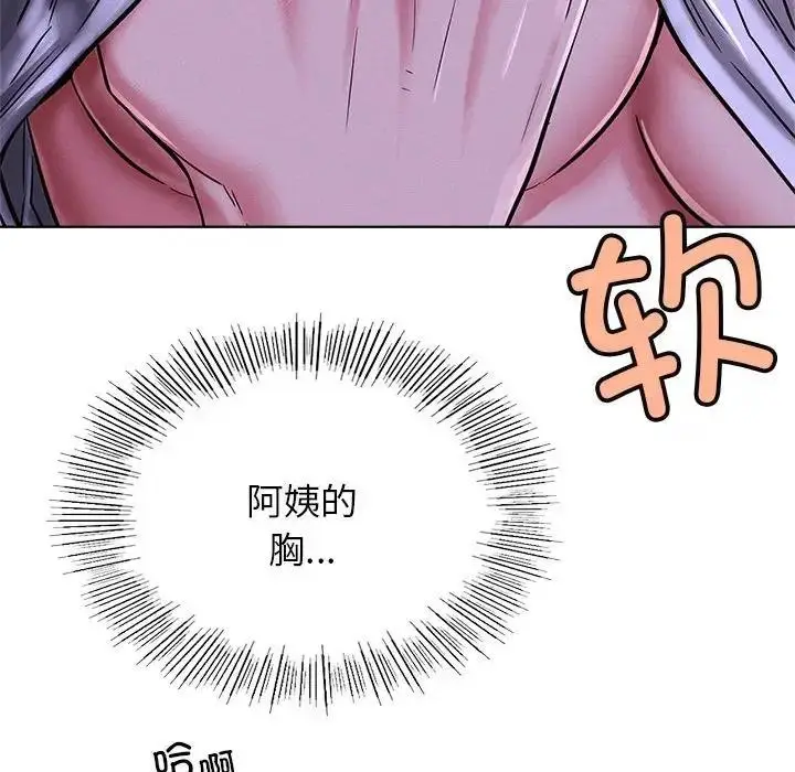 漫画《屋檐下的光》第26话第48张图