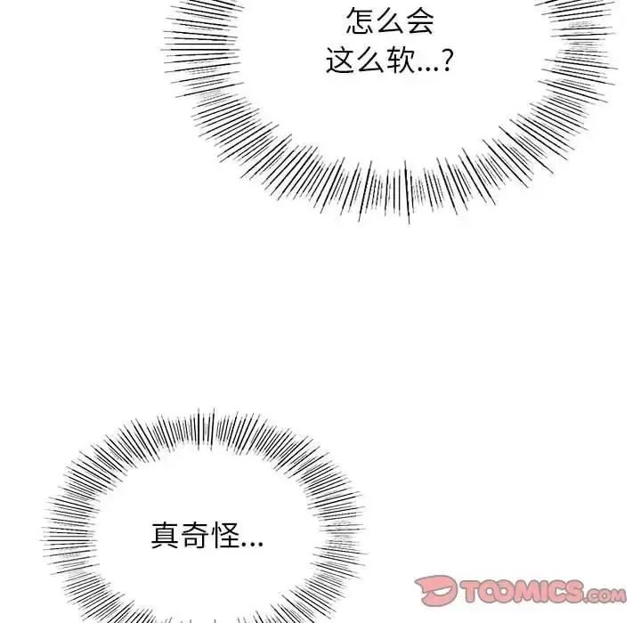 漫画《屋檐下的光》第26话第51张图