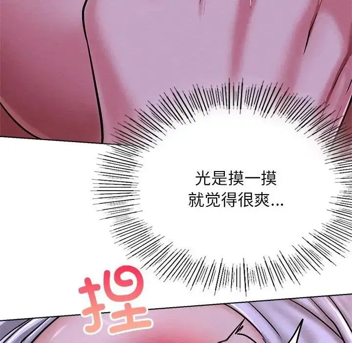 漫画《屋檐下的光》第26话第53张图