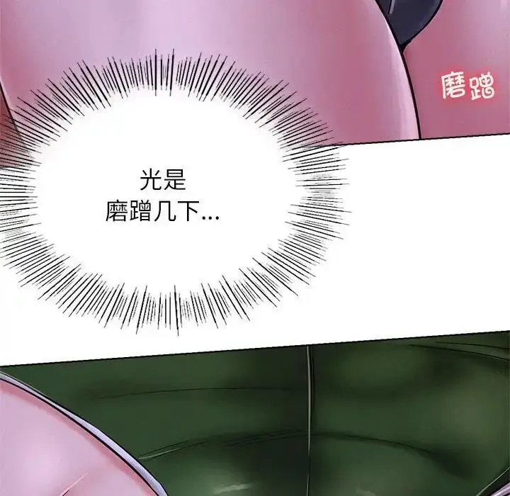 漫画《屋檐下的光》第26话第68张图