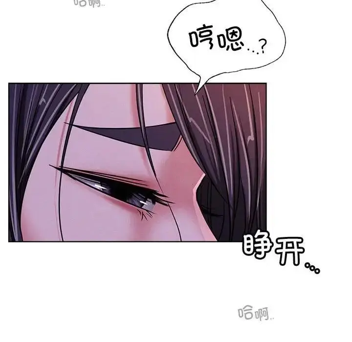 漫画《屋檐下的光》第26话第71张图
