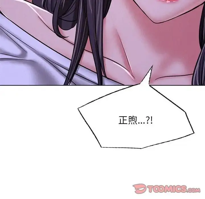 漫画《屋檐下的光》第26话第75张图