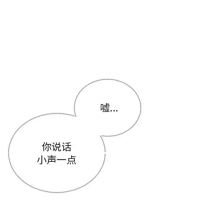 漫画《屋檐下的光》第26话第78张图