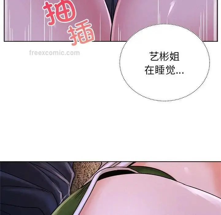 漫画《屋檐下的光》第26话第80张图