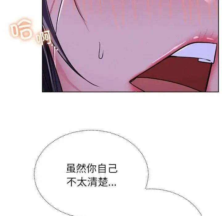 漫画《屋檐下的光》第26话第84张图
