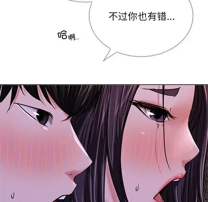 漫画《屋檐下的光》第26话第85张图