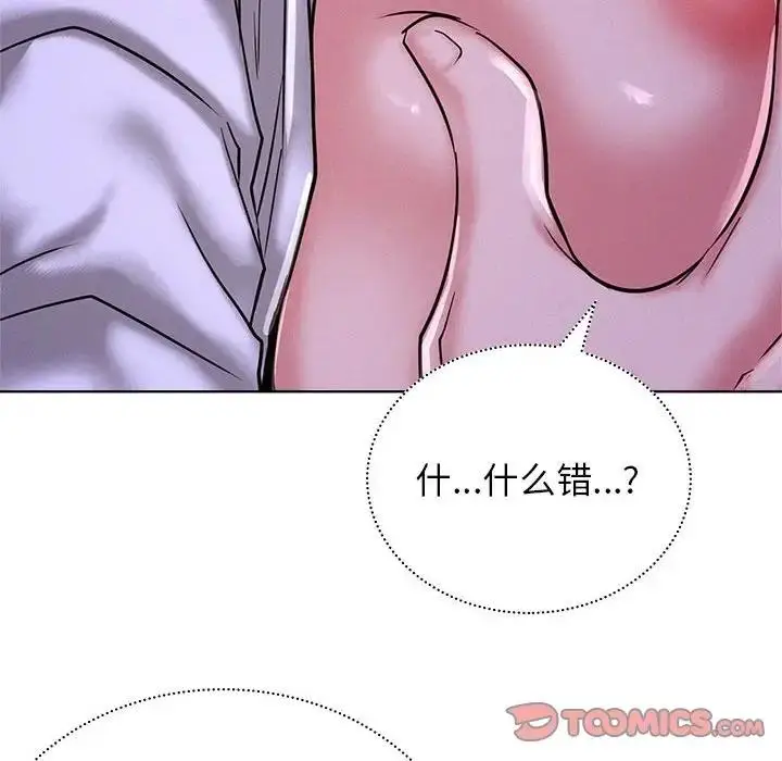 漫画《屋檐下的光》第26话第87张图