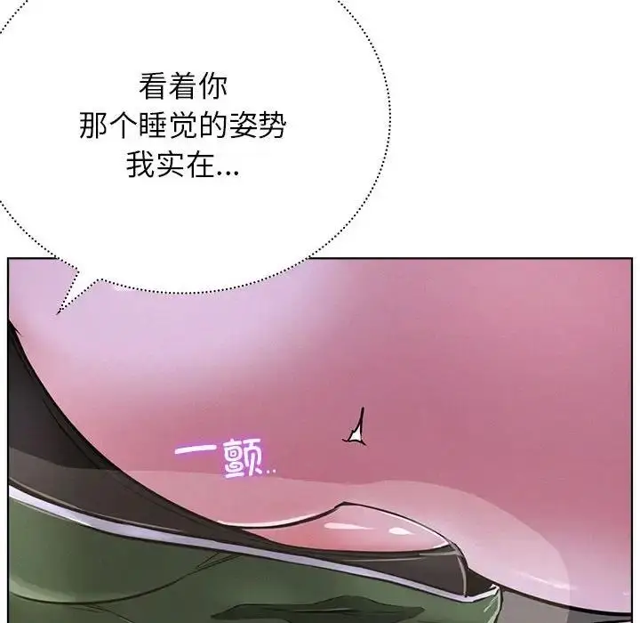 漫画《屋檐下的光》第26话第88张图