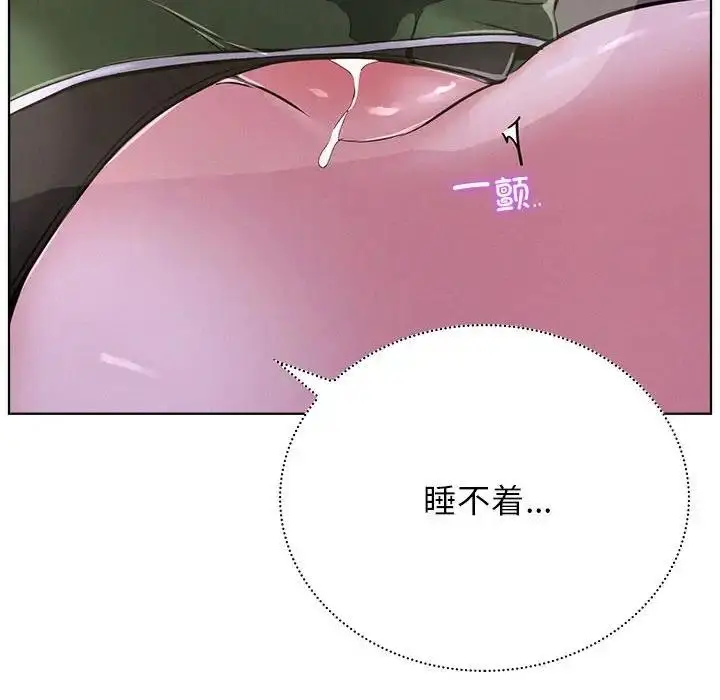 漫画《屋檐下的光》第26话第89张图