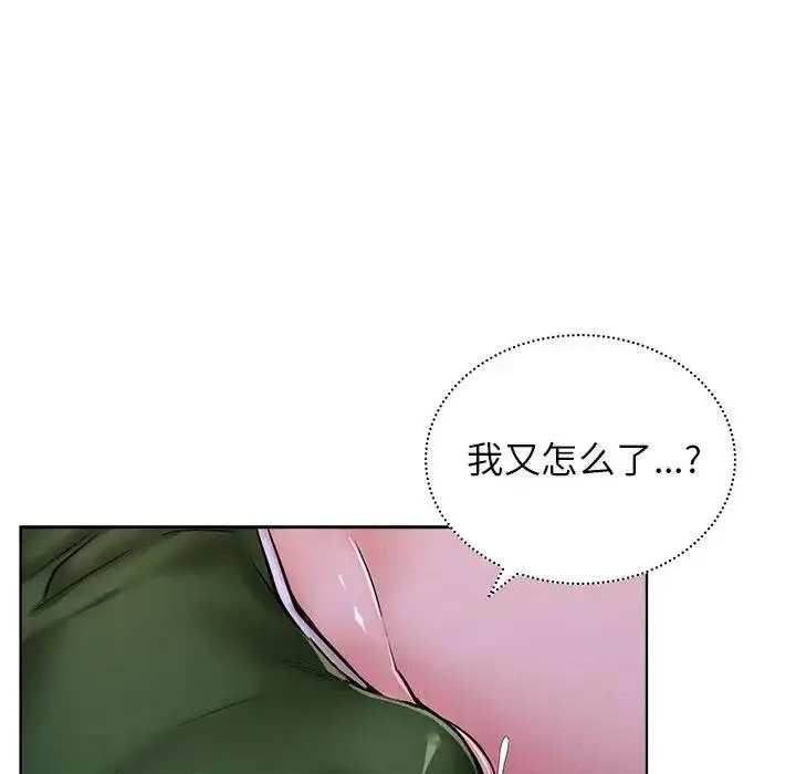 漫画《屋檐下的光》第26话第90张图