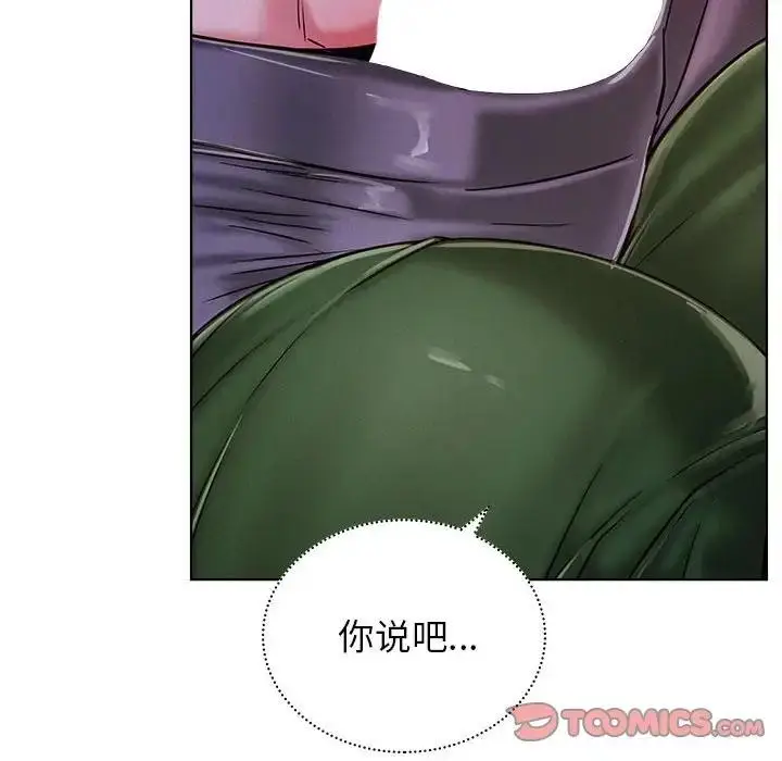 漫画《屋檐下的光》第26话第93张图
