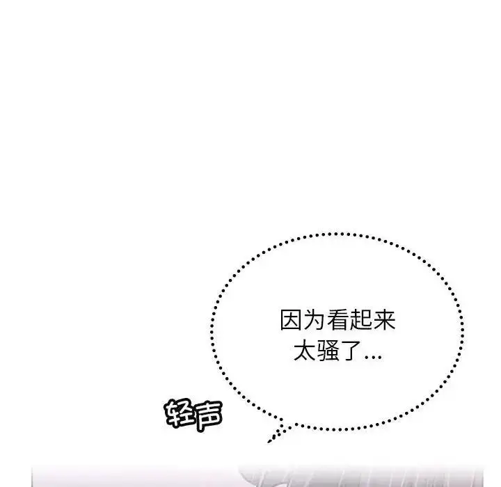 漫画《屋檐下的光》第26话第94张图