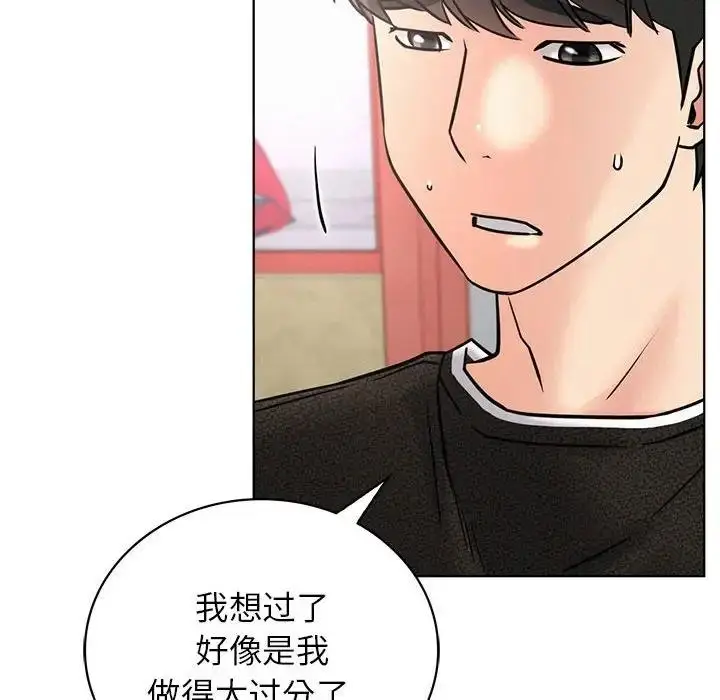漫画《屋檐下的光》第27话第101张图