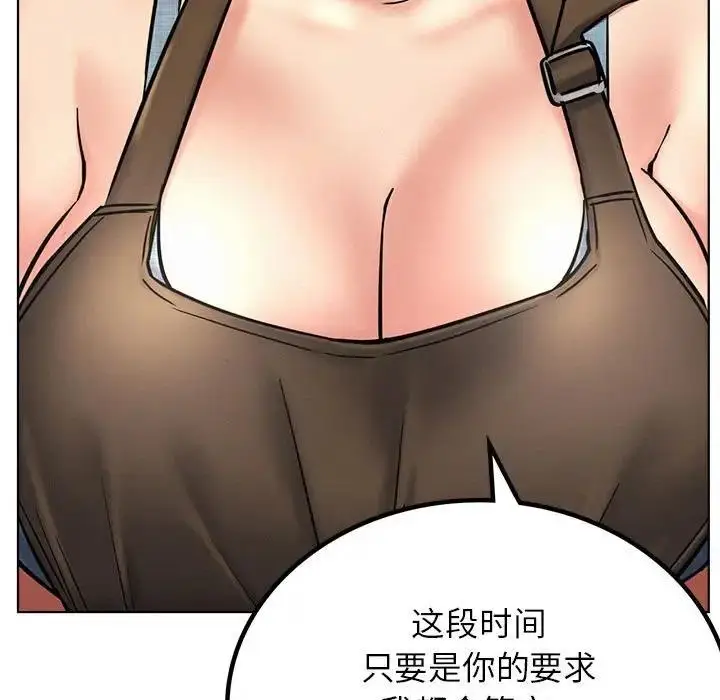 漫画《屋檐下的光》第27话第106张图